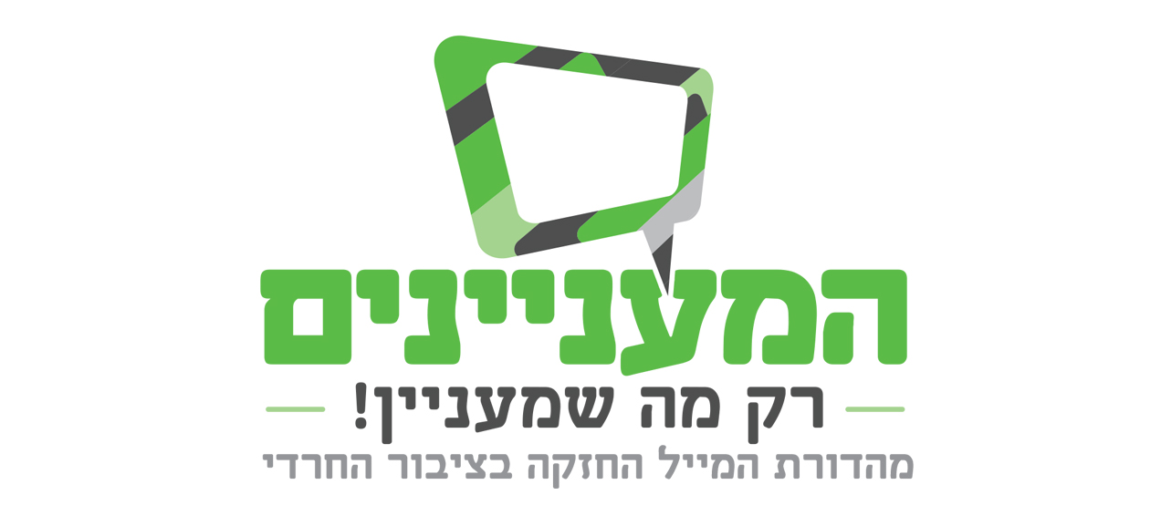 המעניינים - רק מה שמעניין! 